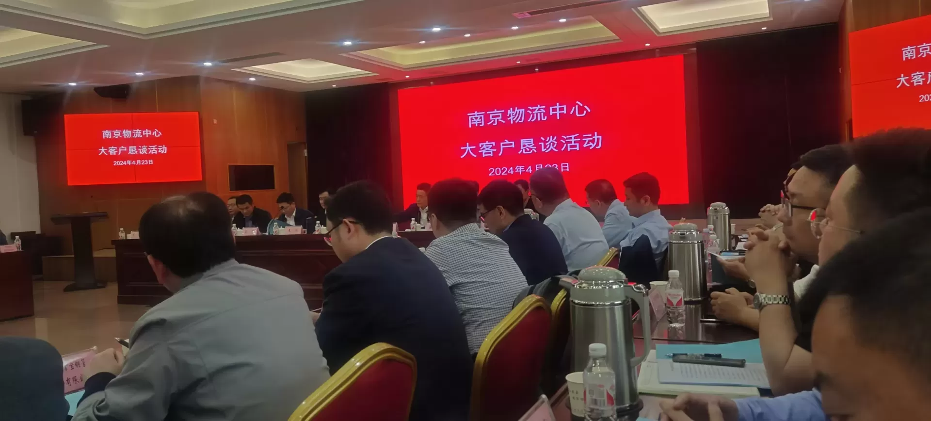 南京物流中心交流会.jpg